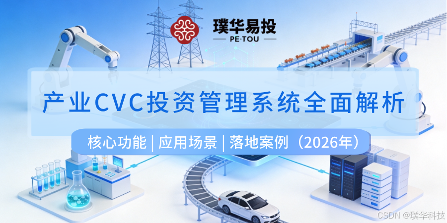 定西市系统化产业投资机构(系统化产业投资机构有哪些)