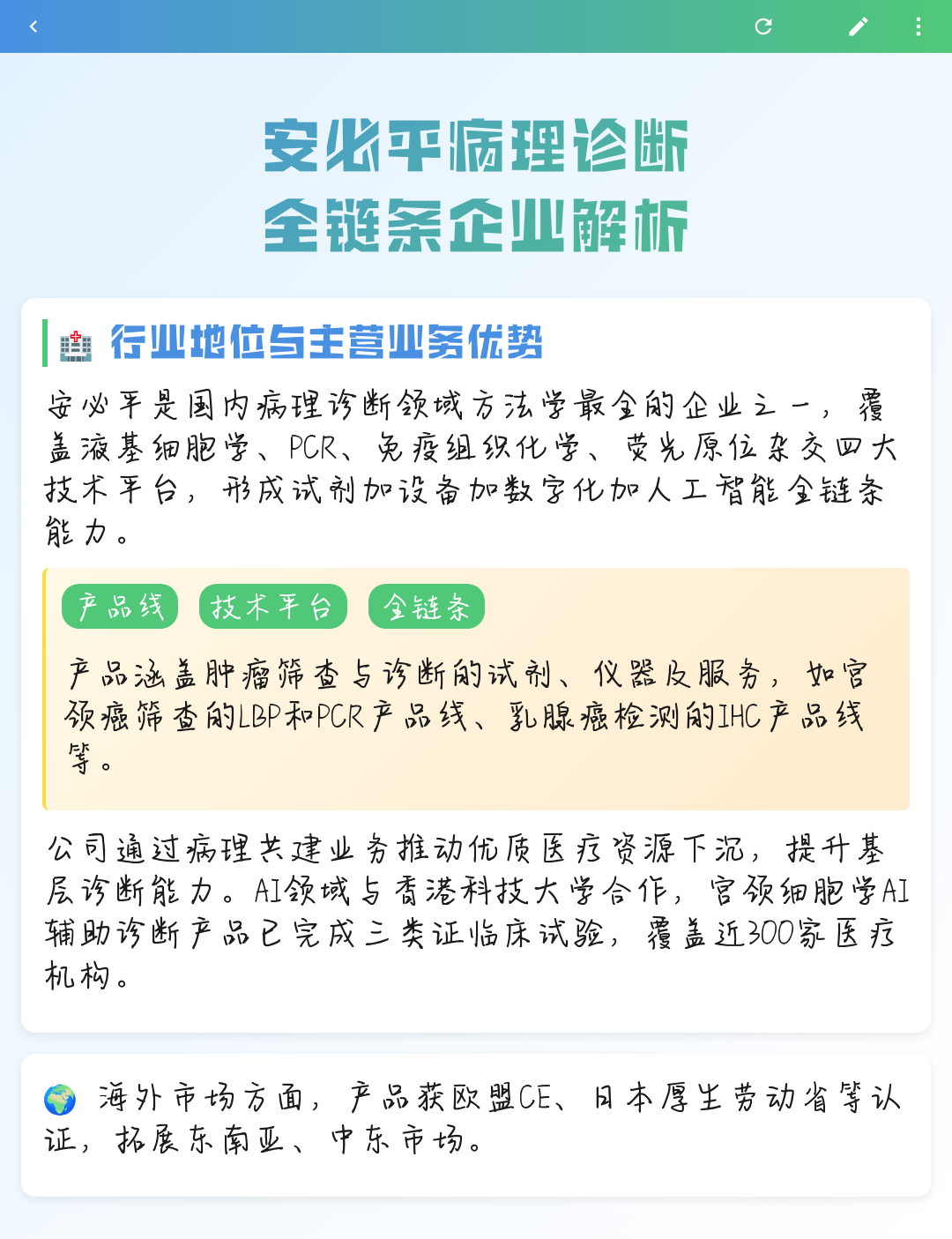 定西市全链条零部件企业诊断(全链条零部件企业诊断分析)