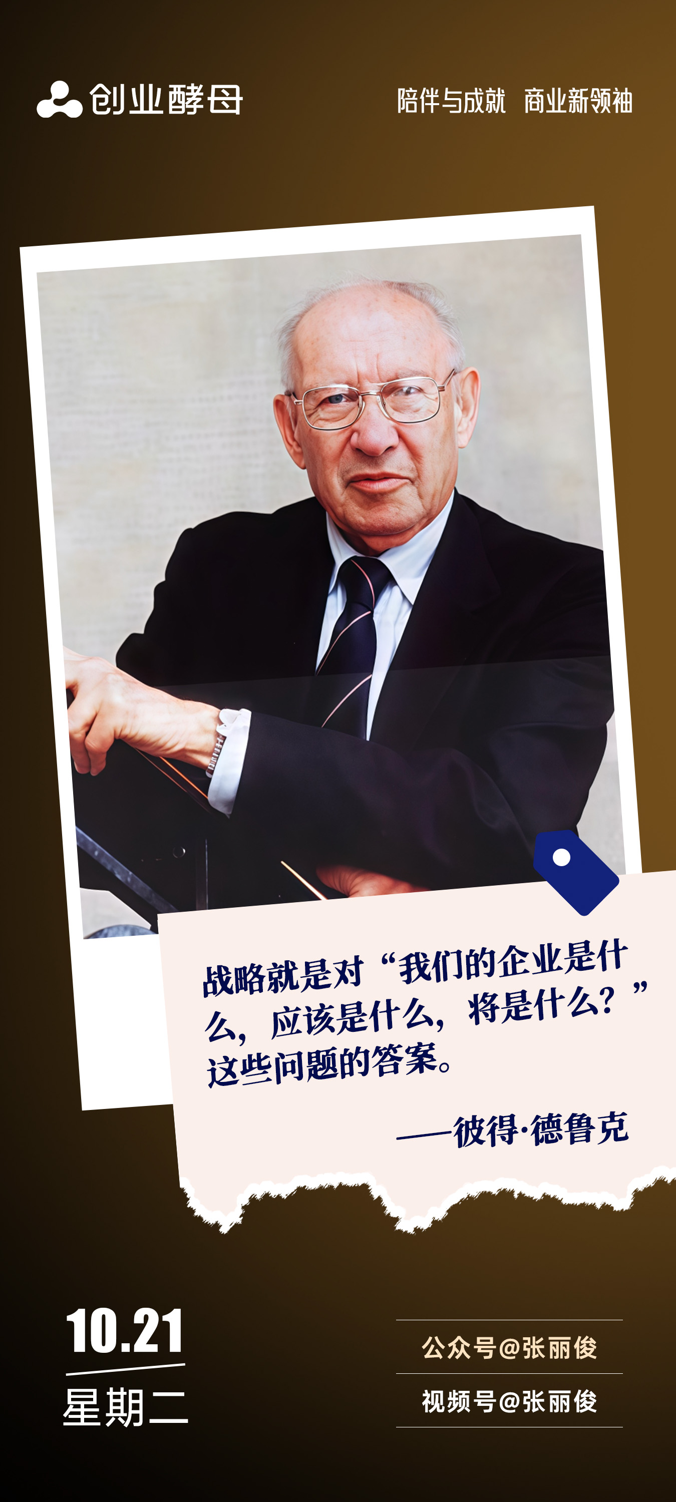 定西市增长战略最佳实践(增长型战略适用条件)