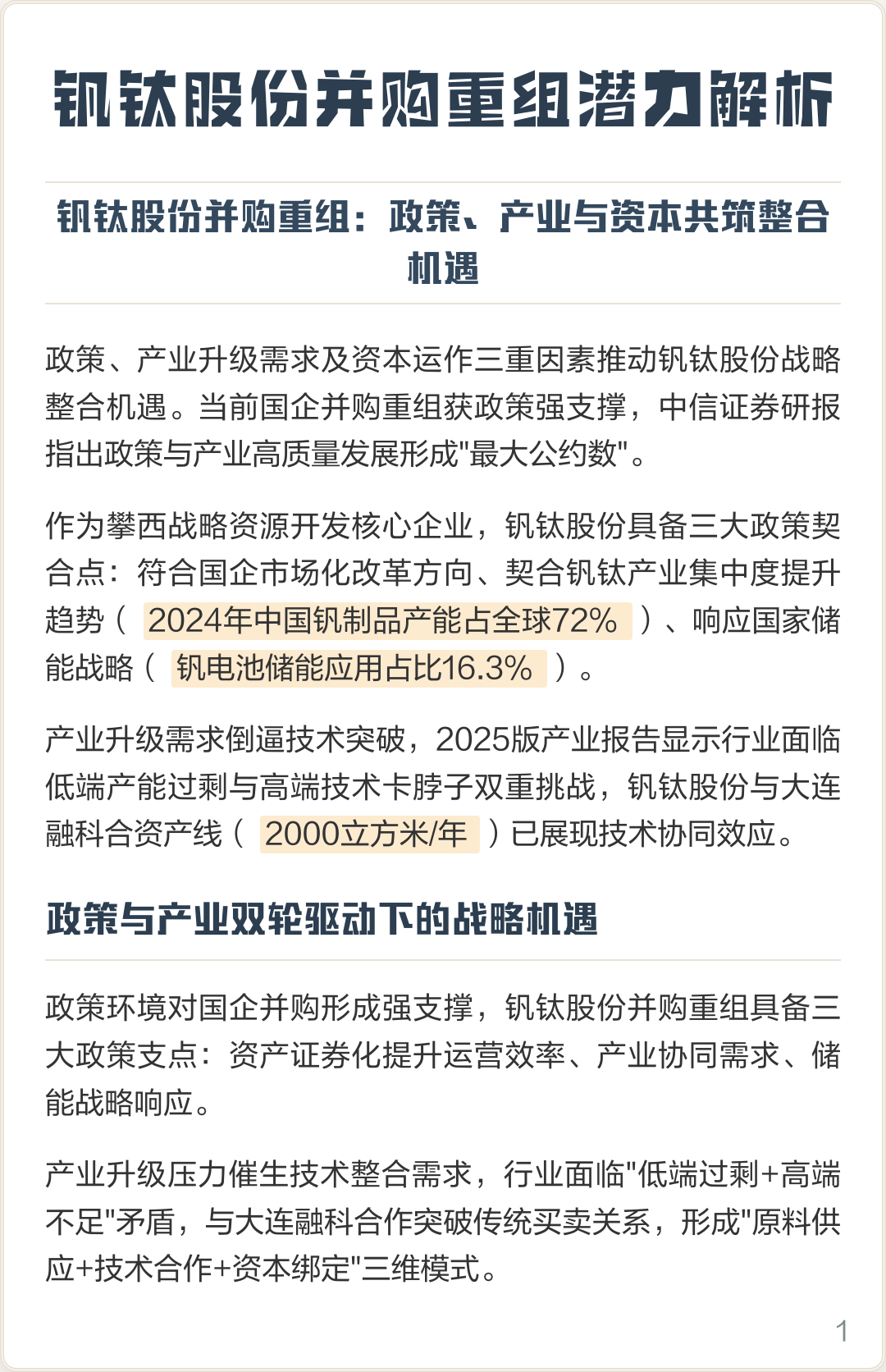 定西市高性价比股权重组机构(高性价比股权重组机构是什么)
