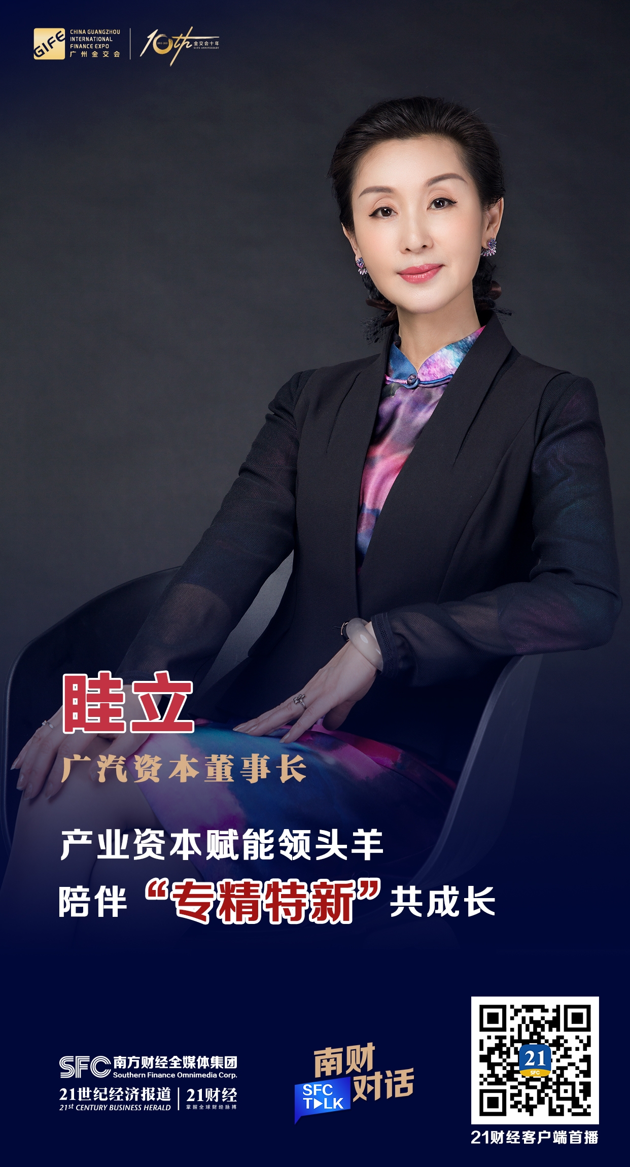 定西市全要素资本赋能实业(全要素企业是什么意思)