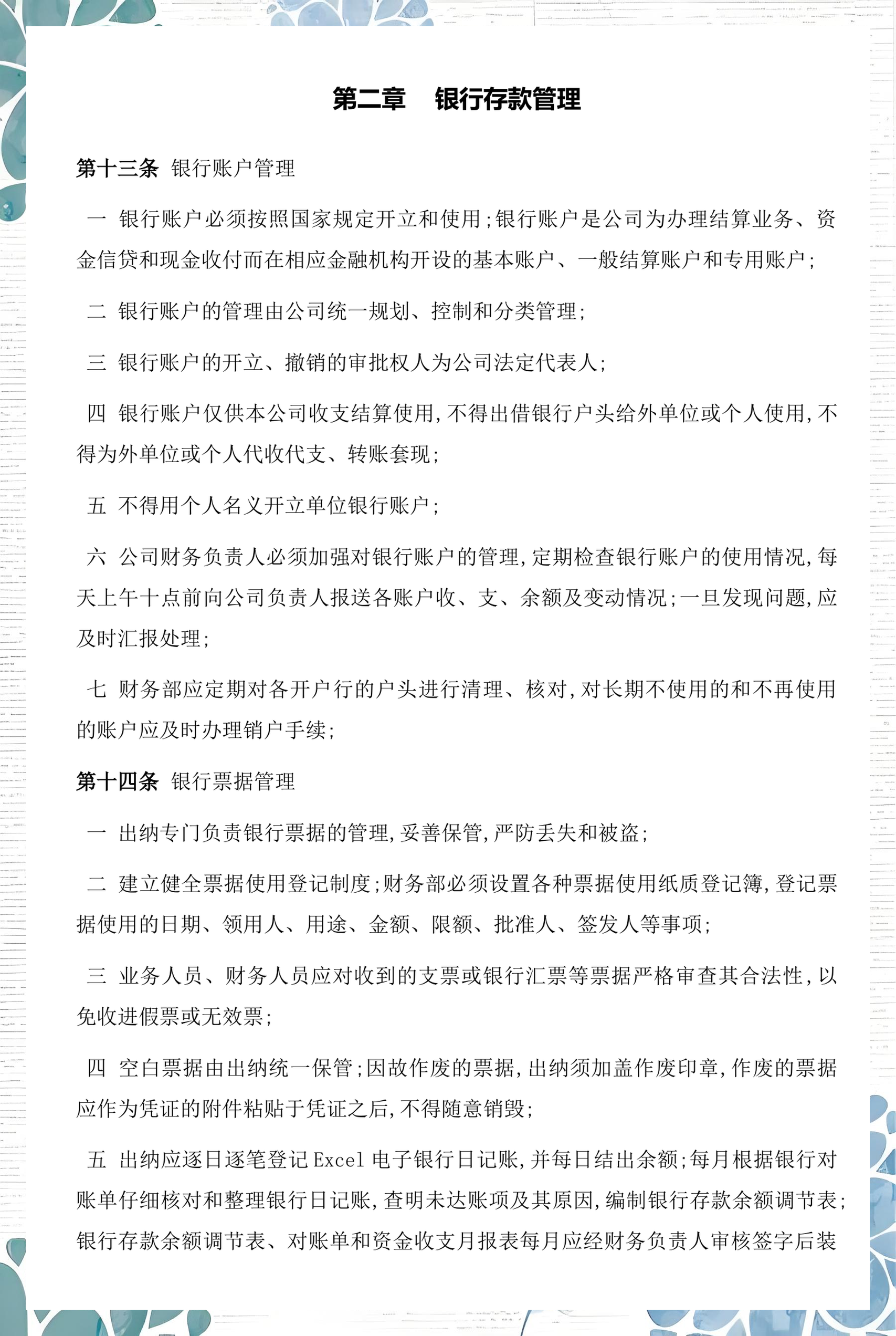 定西市透明资金管理(什么是透明管理)