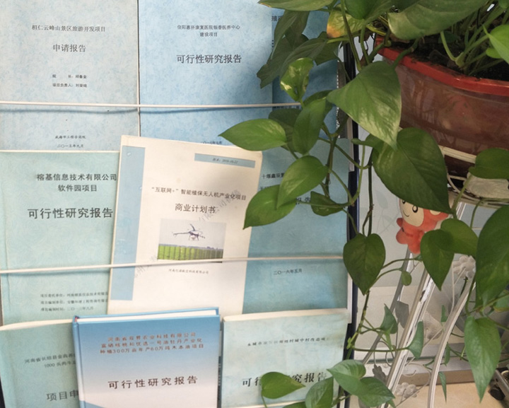 定西市全链条建材可行性研究(全链条建材可行性研究方案)