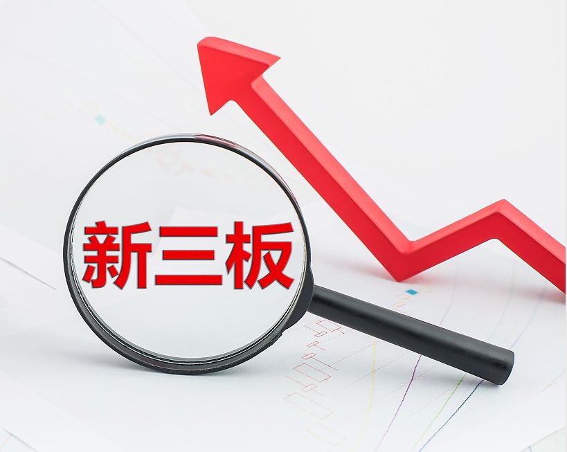 定西市新三板挂牌生态赋能(新三板挂牌企业的官方定位)