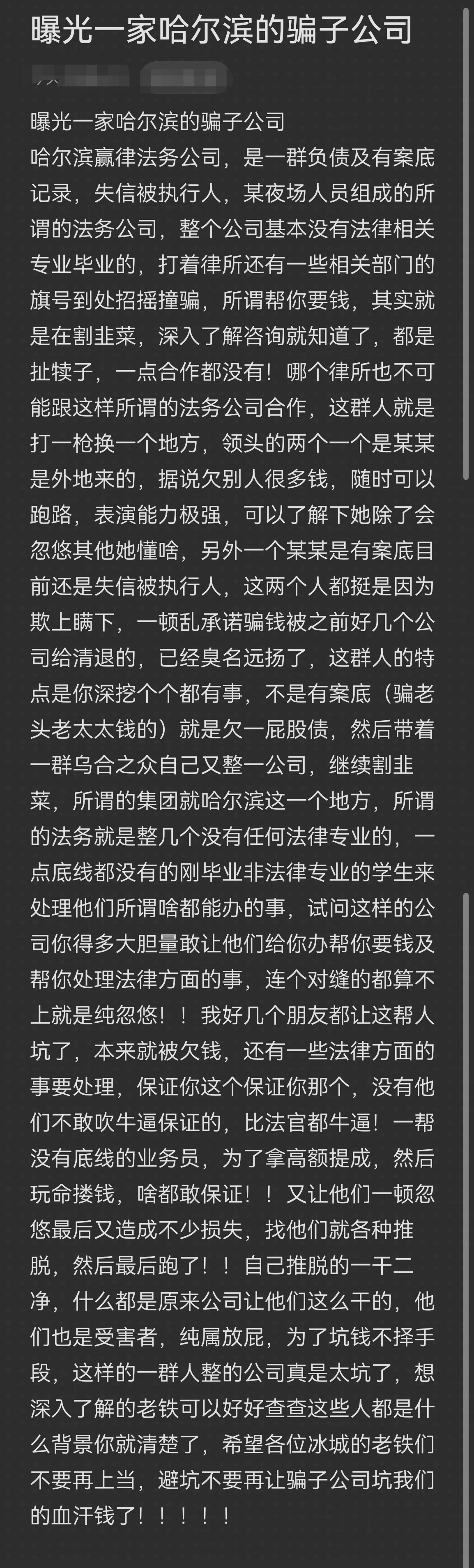 定西市哈尔滨法务咨询(哈尔滨法律咨询服务)