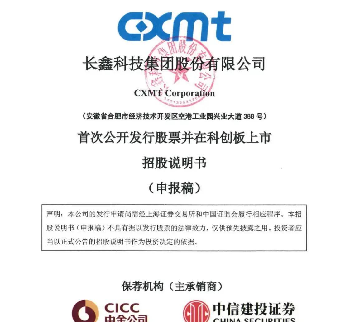 定西市科创板上市机构(科创板上市机构有哪些)