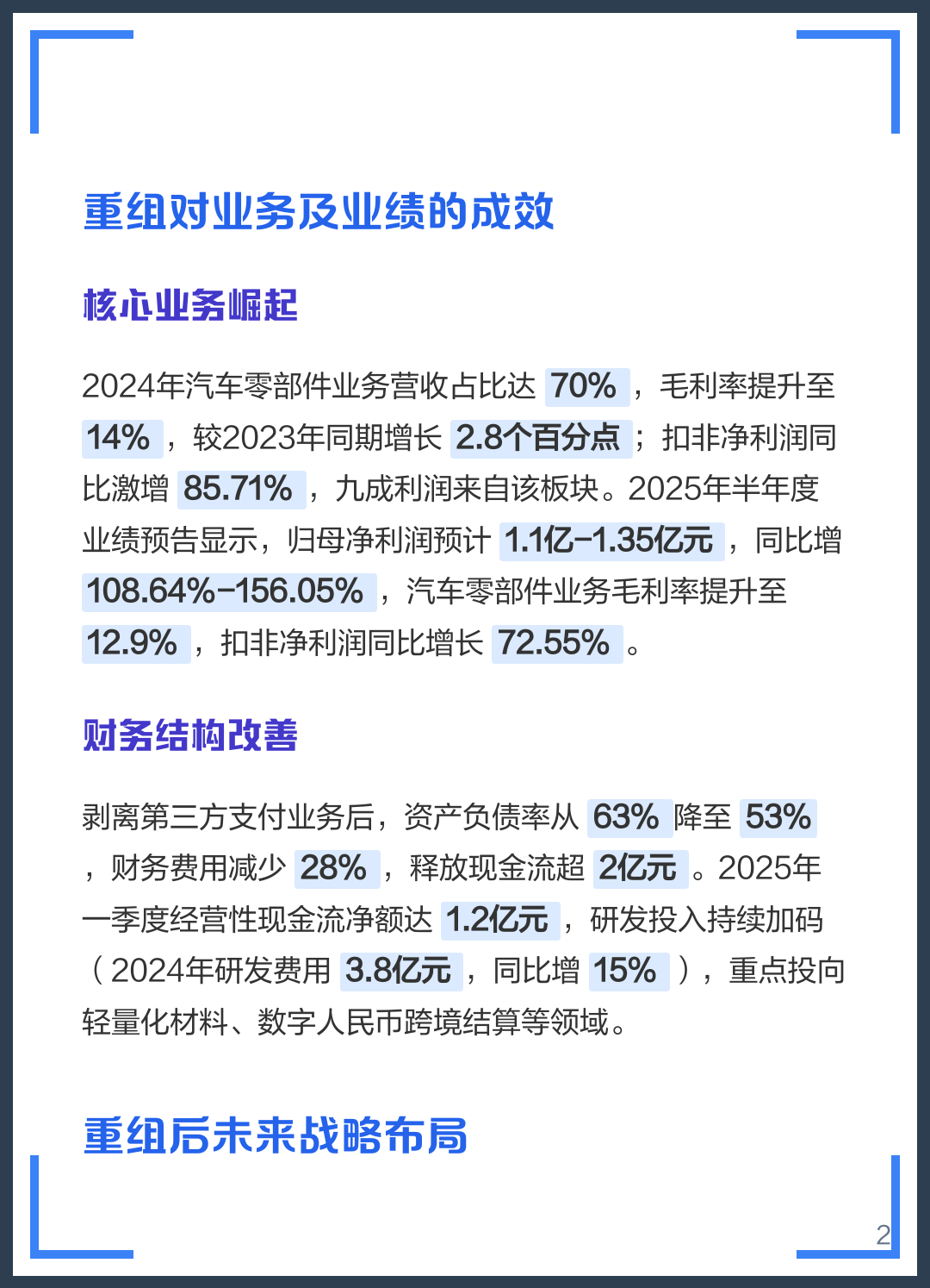 定西市软件企业重组(中国软件资产重组)