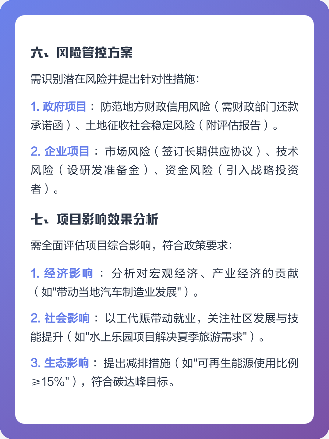 定西市全要素可行性研究(全要素可行性研究包括)