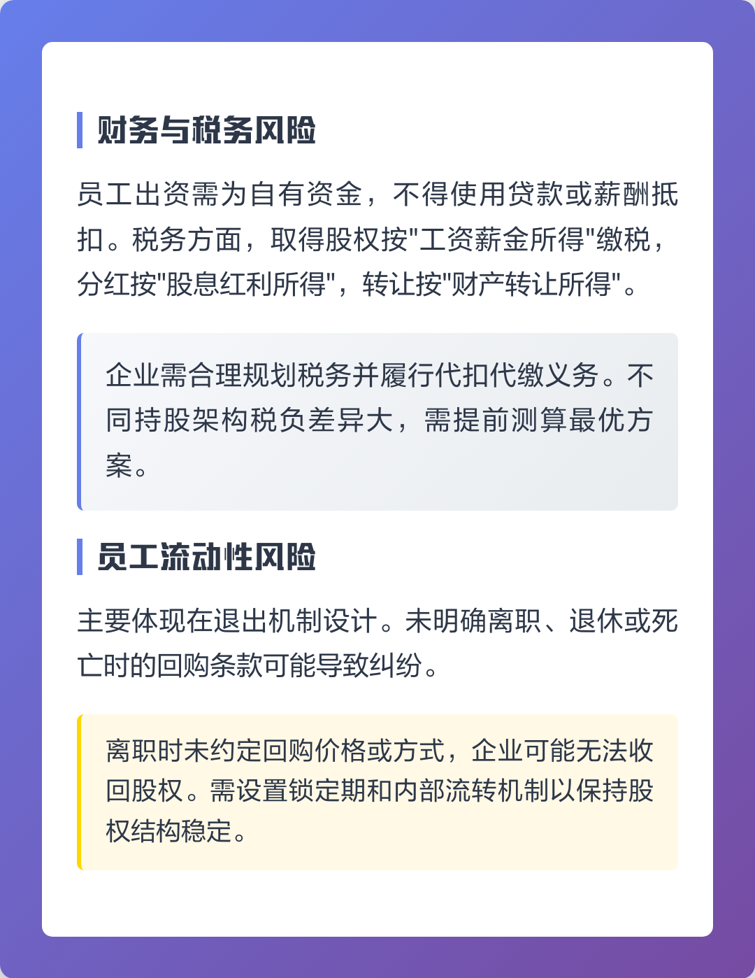 定西市上市规划风险规避(上市后风险管理计划的主要内容)