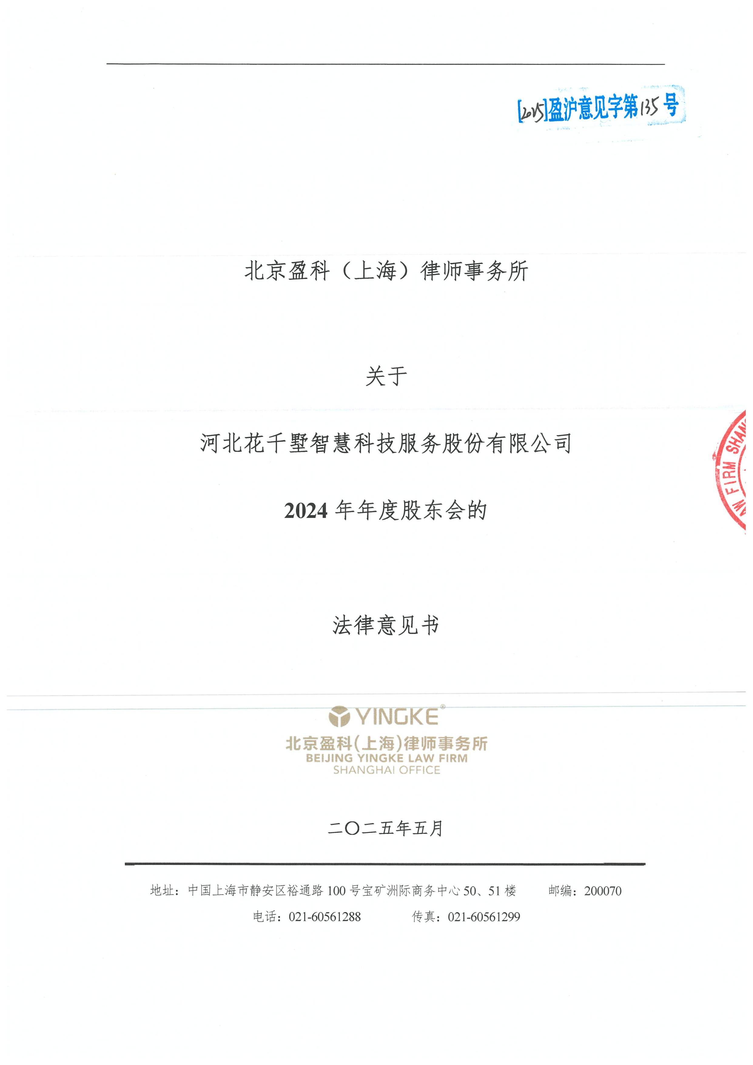 定西市财务顾问条款设计(财务顾问费用及支付方式)