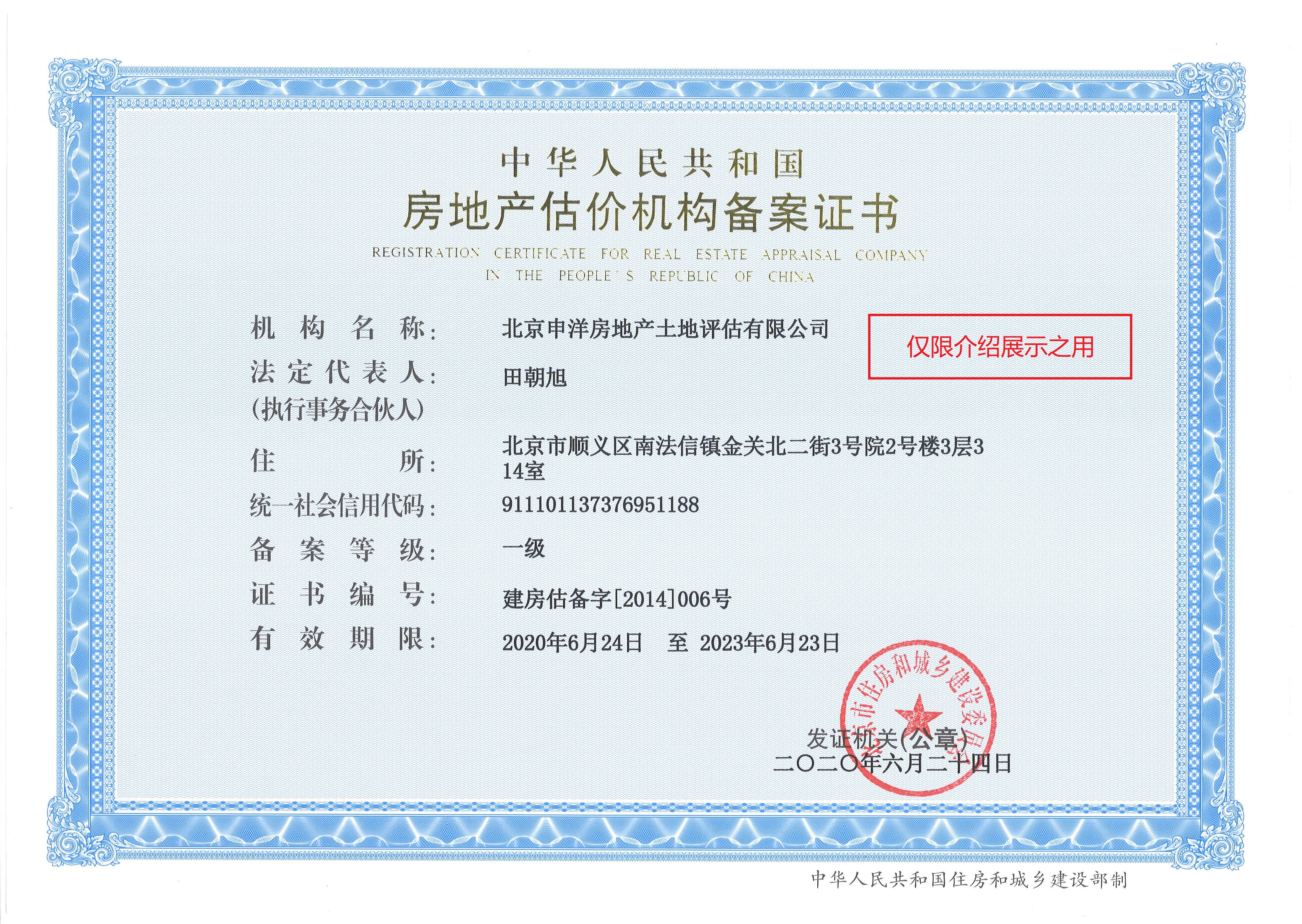 定西市透明房地产价值评估(透明售房网房源真实吗)
