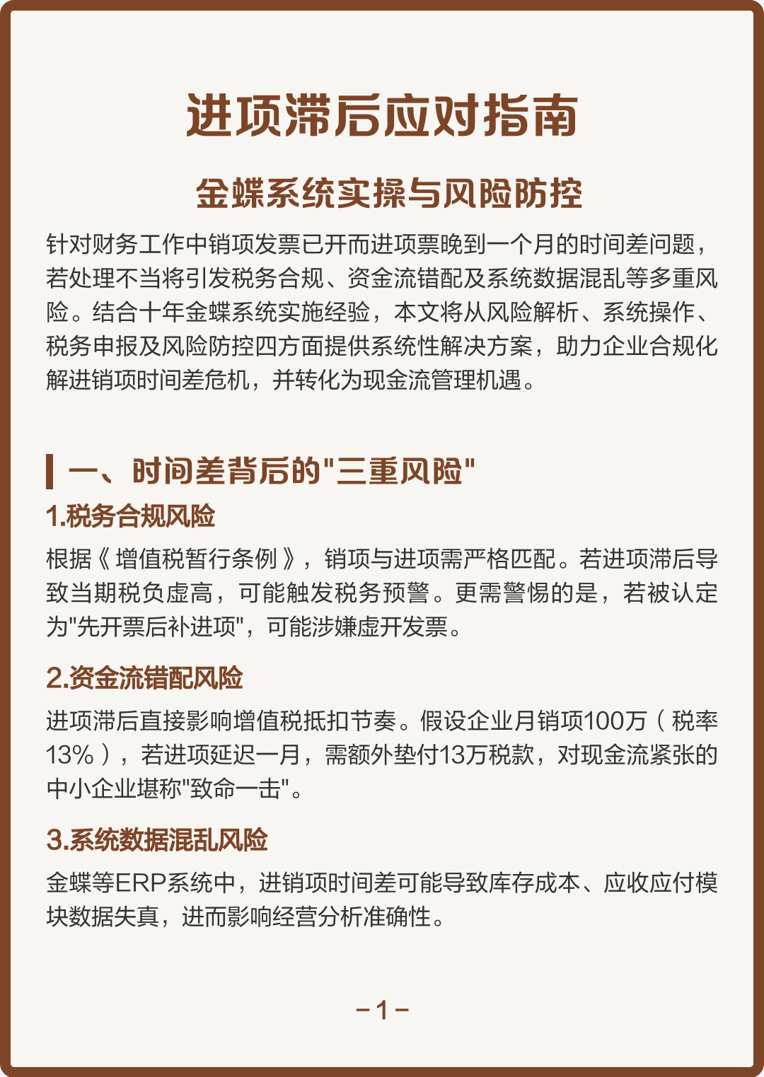 定西市包含合规新能源现金流管理的词条
