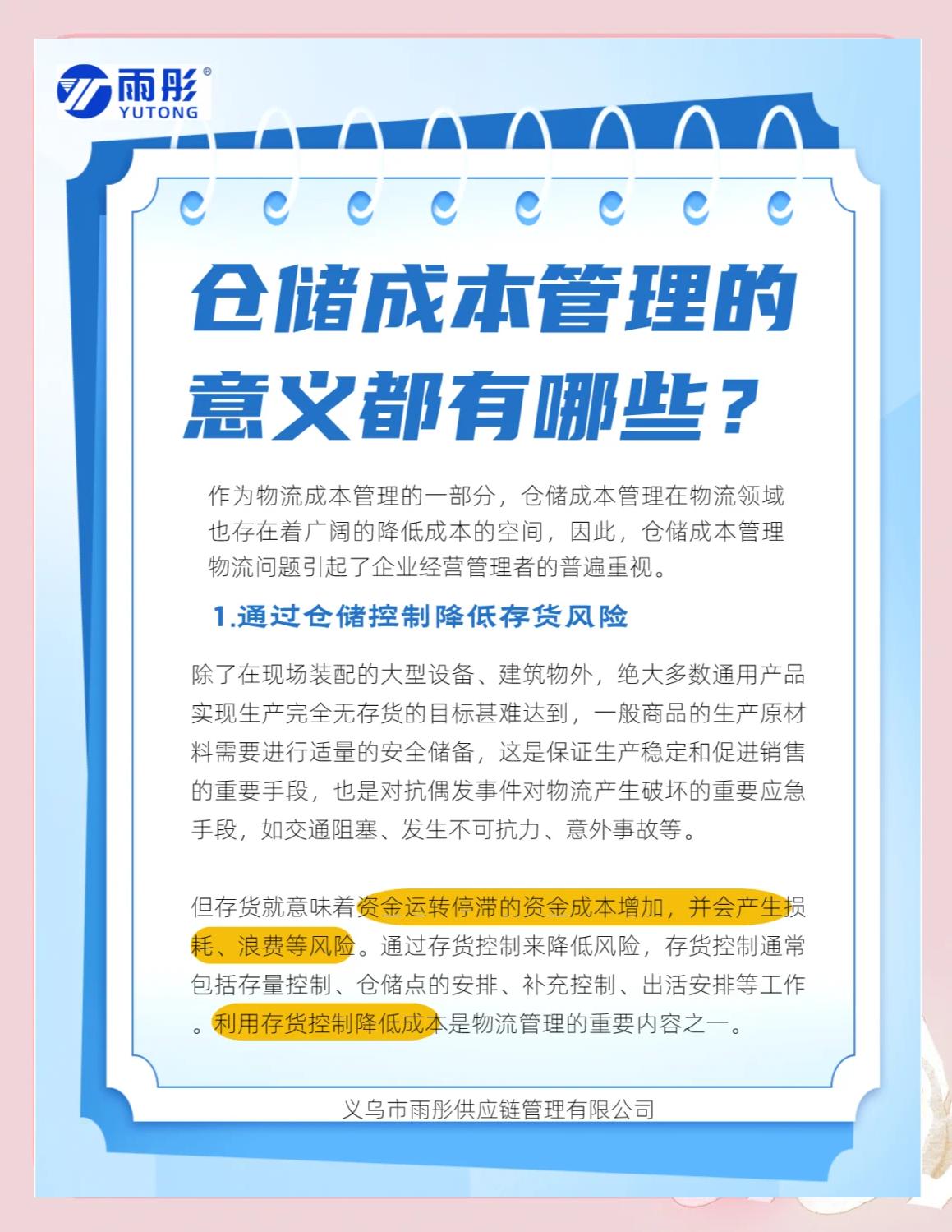 定西市饮料成本控制(饮料成本率计算公式)