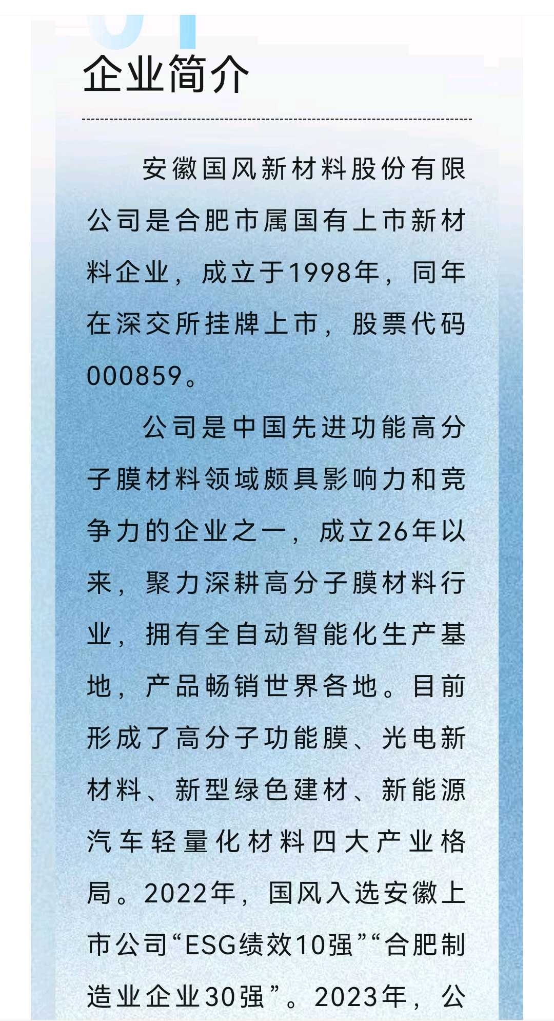定西市关于头部新材料上市辅导的信息