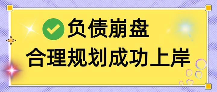 定西市实战型债务重组(债务重组实质性修改)