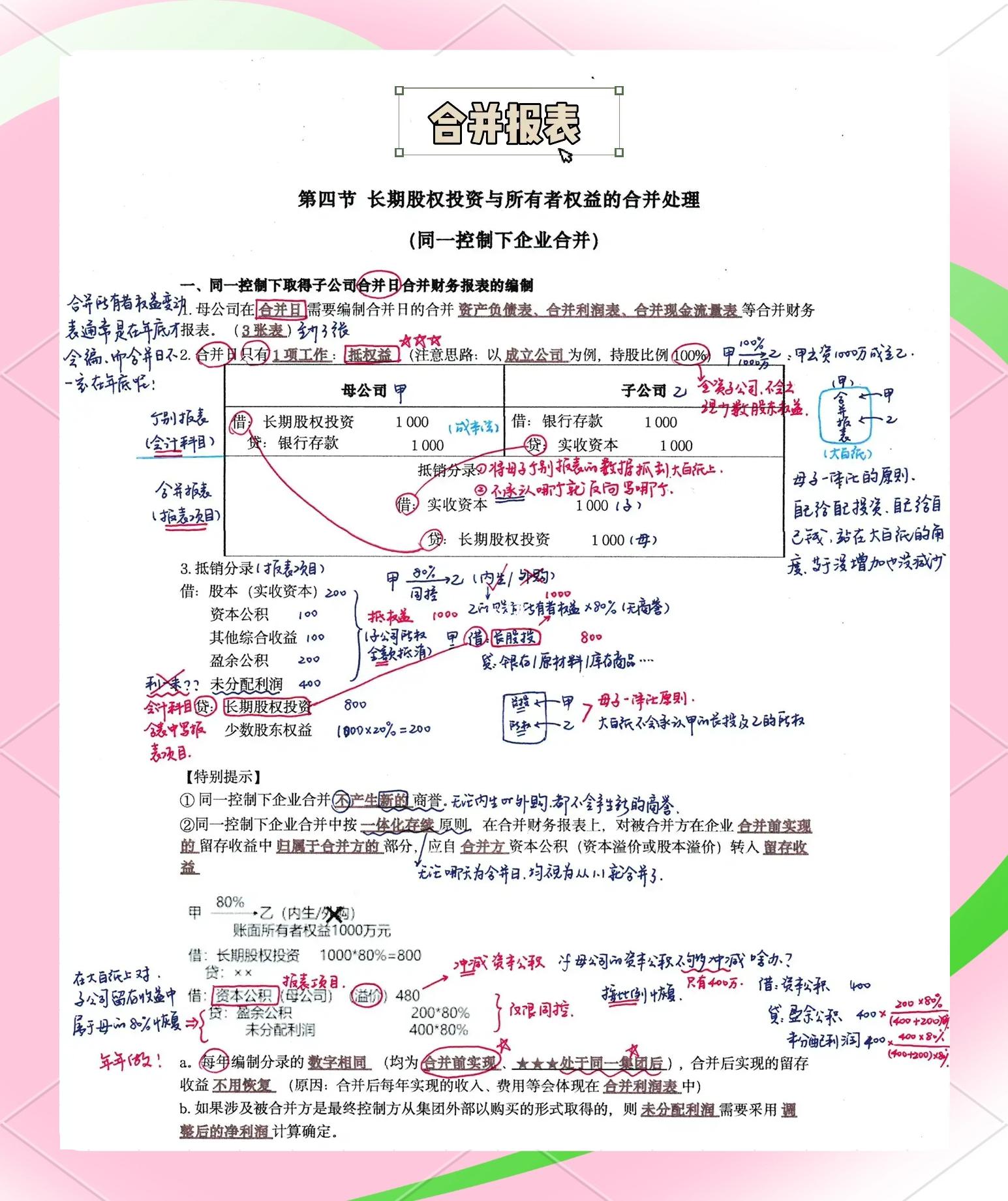 优先股企业价值增长(优先股企业价值增长率怎么算)
